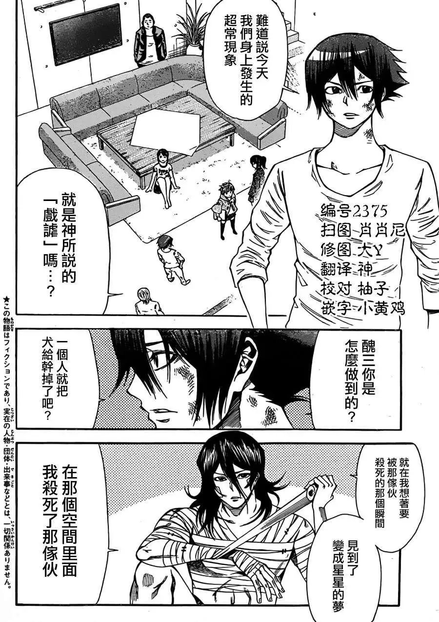 第2部71回