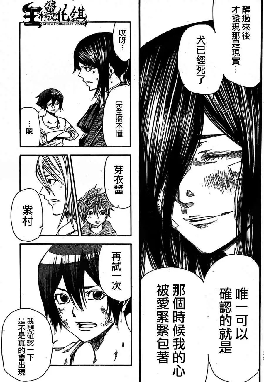 第2部71回