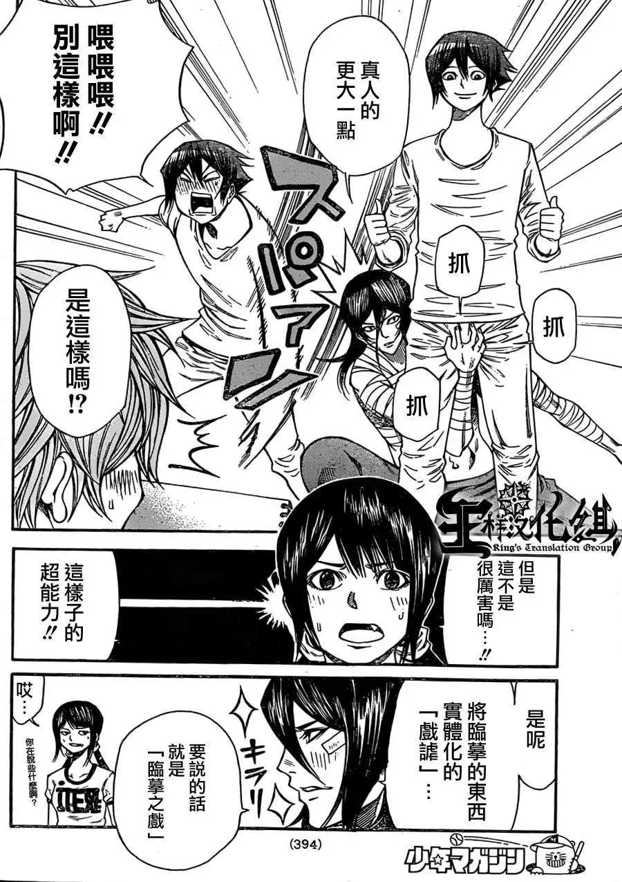 第2部71回