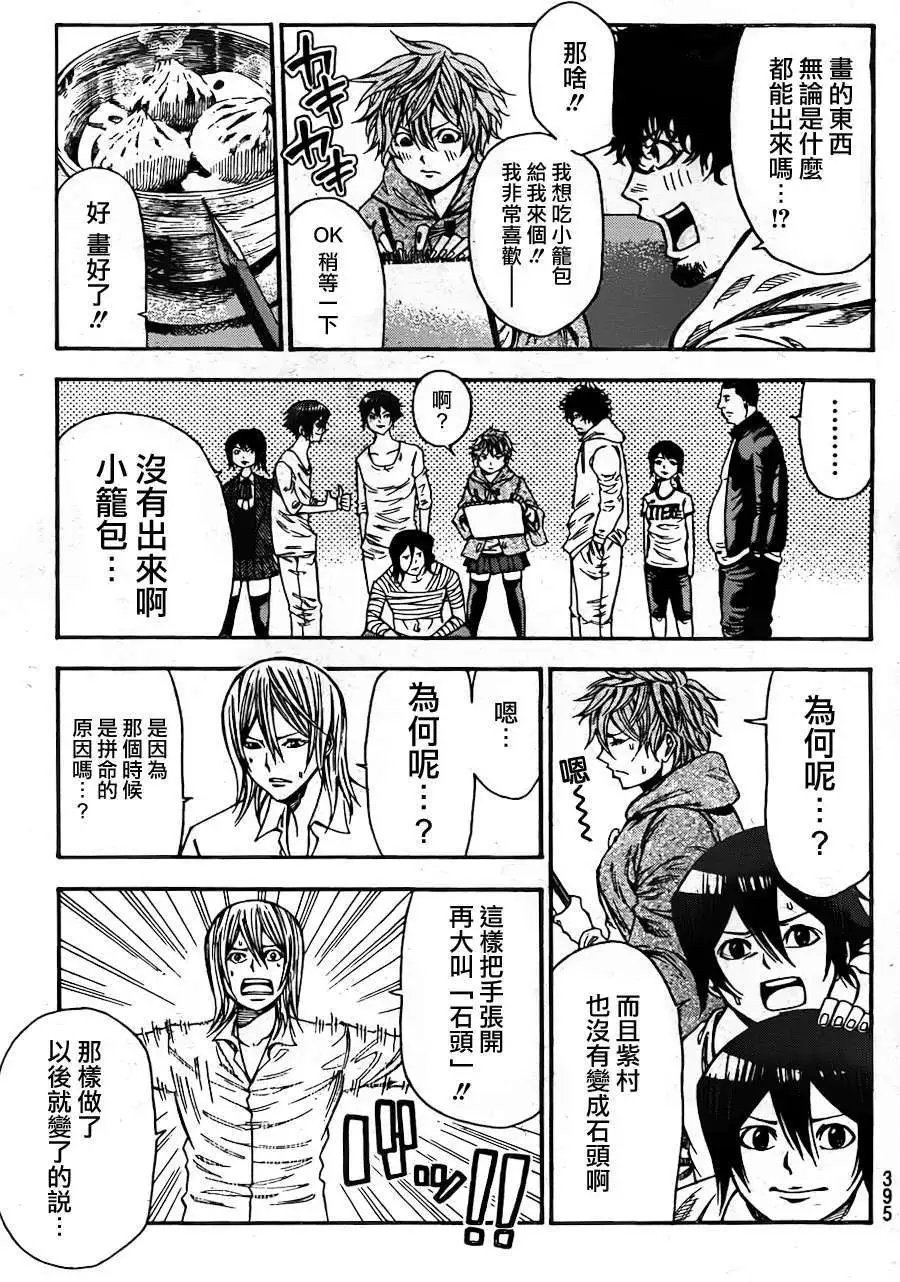 第2部71回