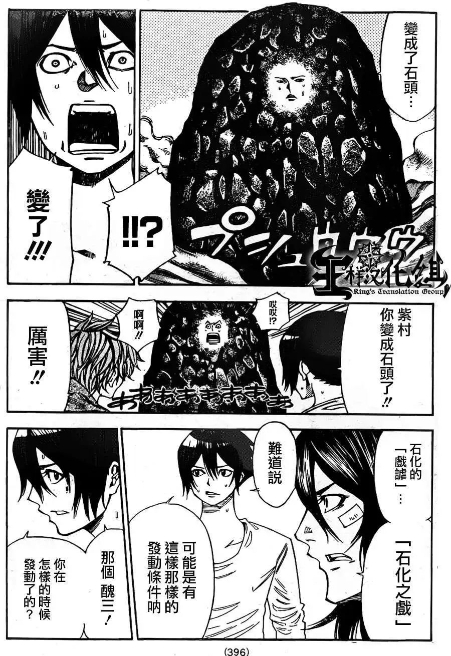 第2部71回