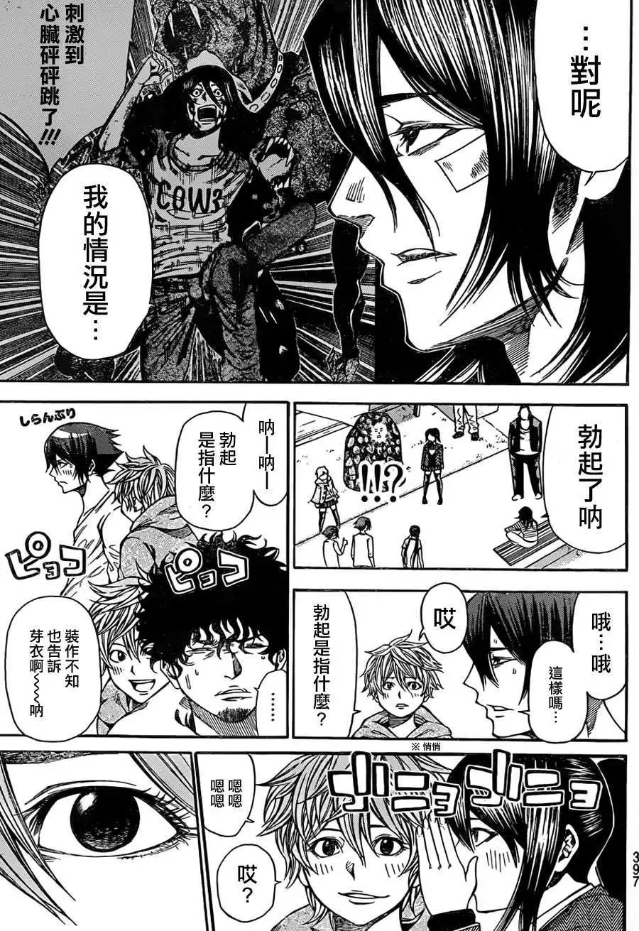 第2部71回