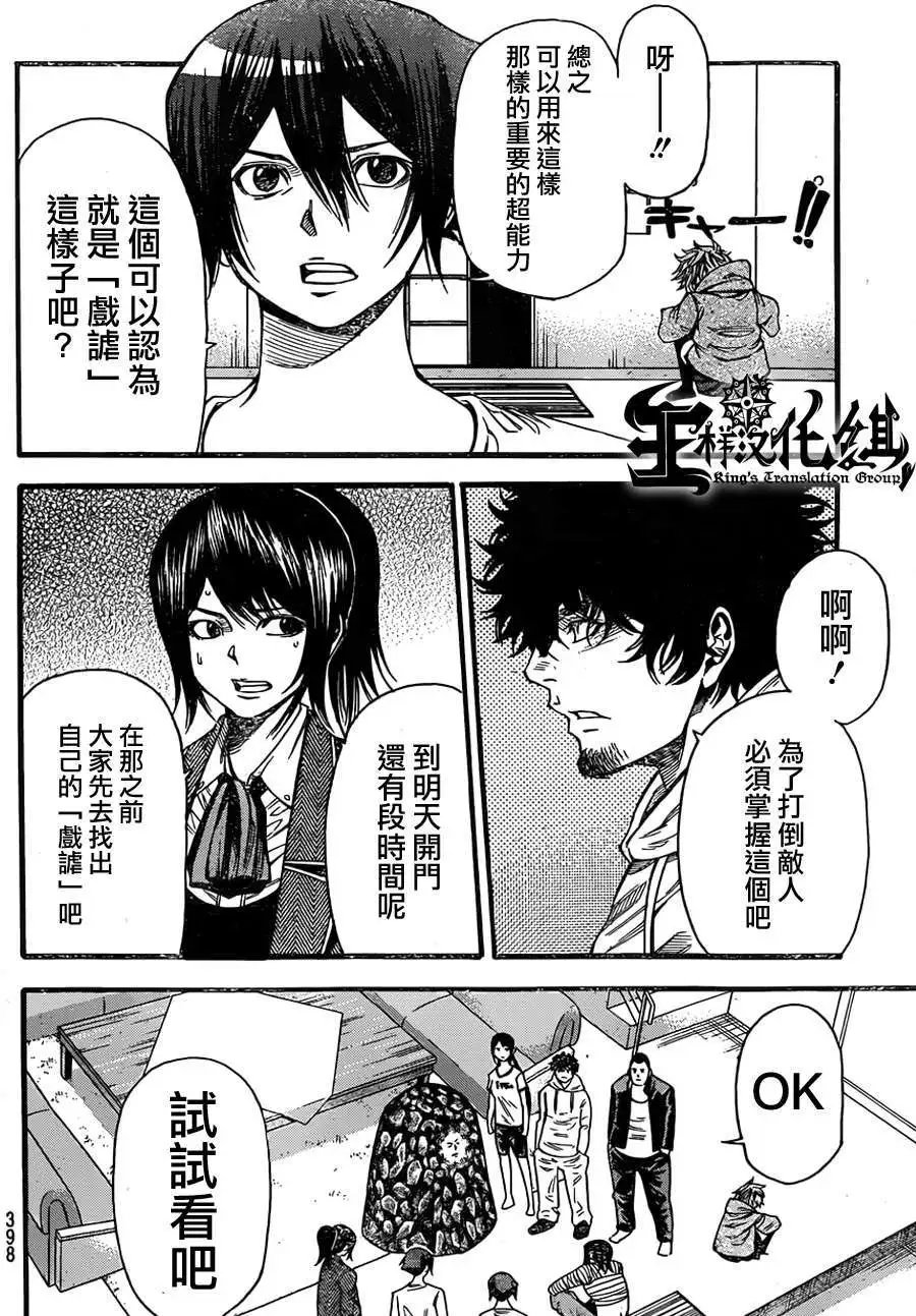 第2部71回