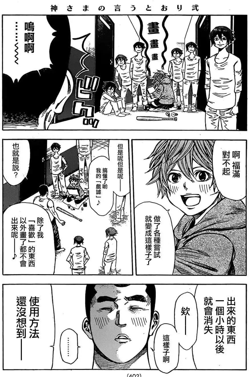 第2部71回
