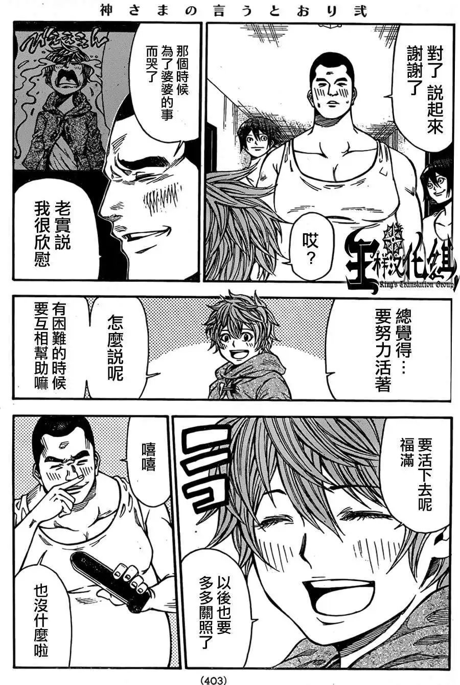 第2部71回