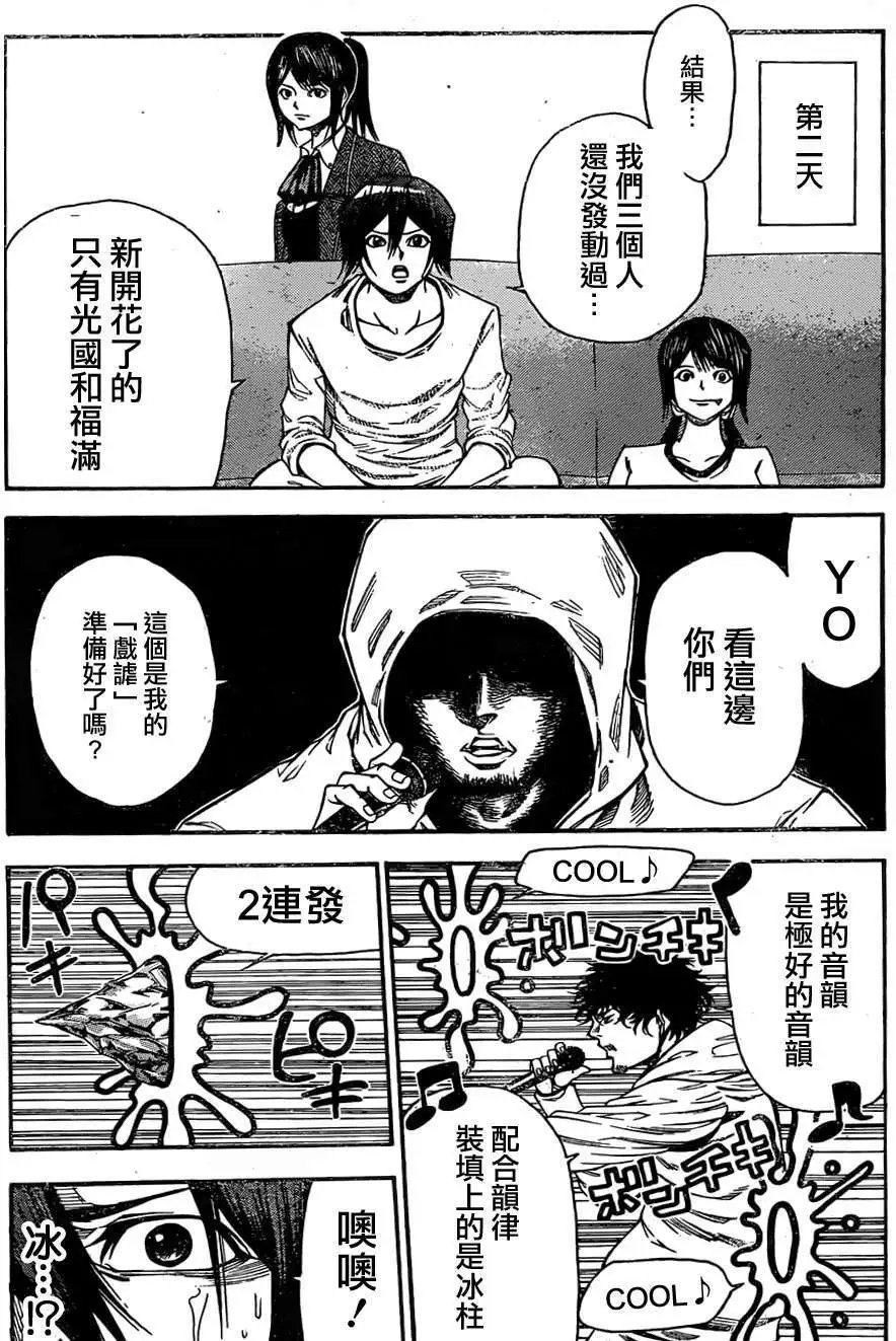 第2部71回