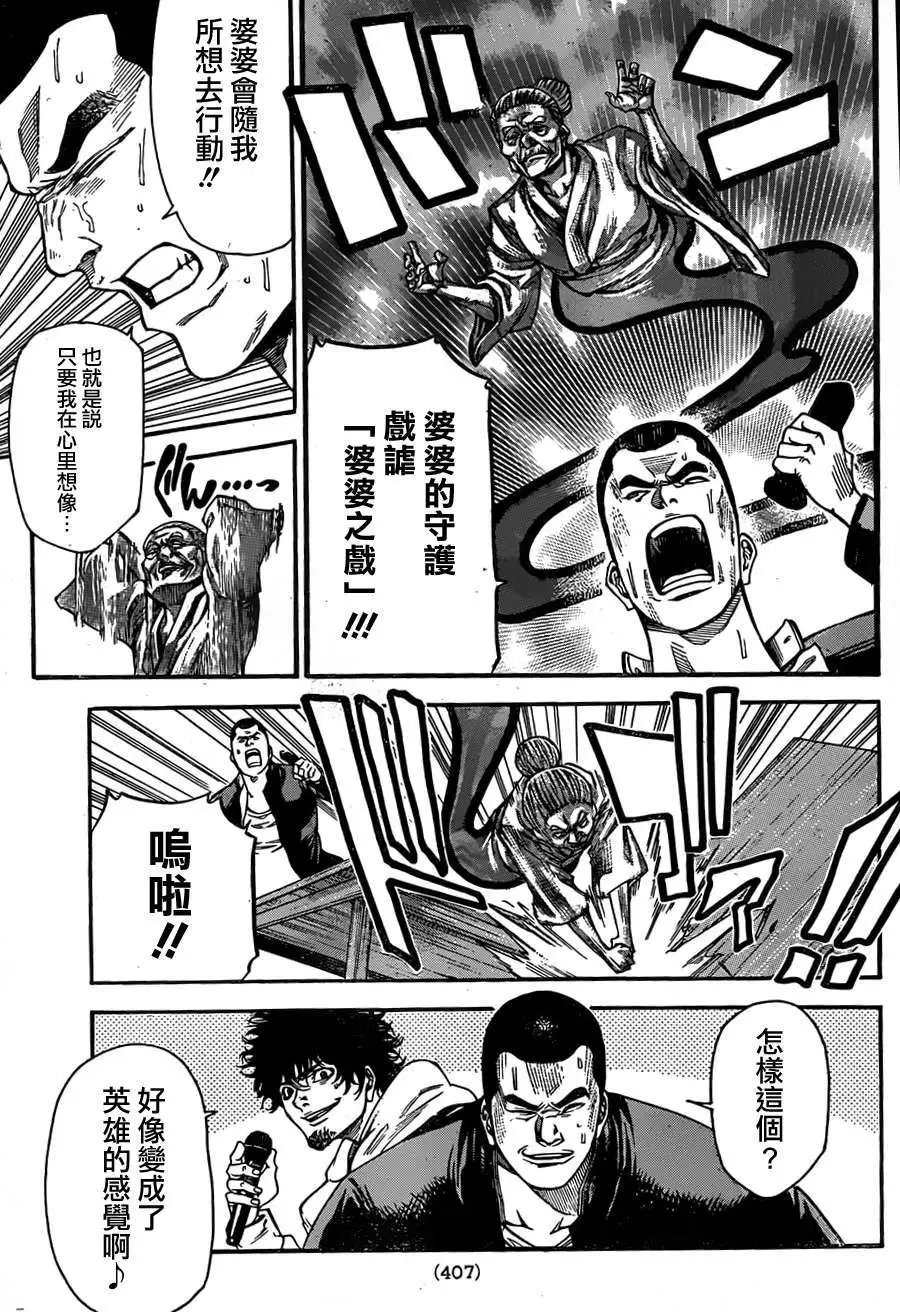 第2部71回