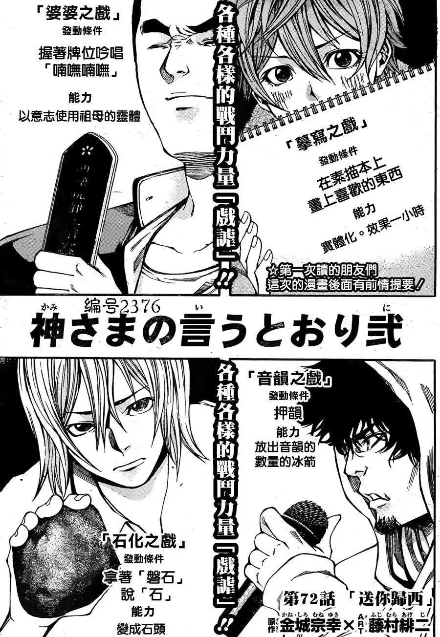 第2部72回