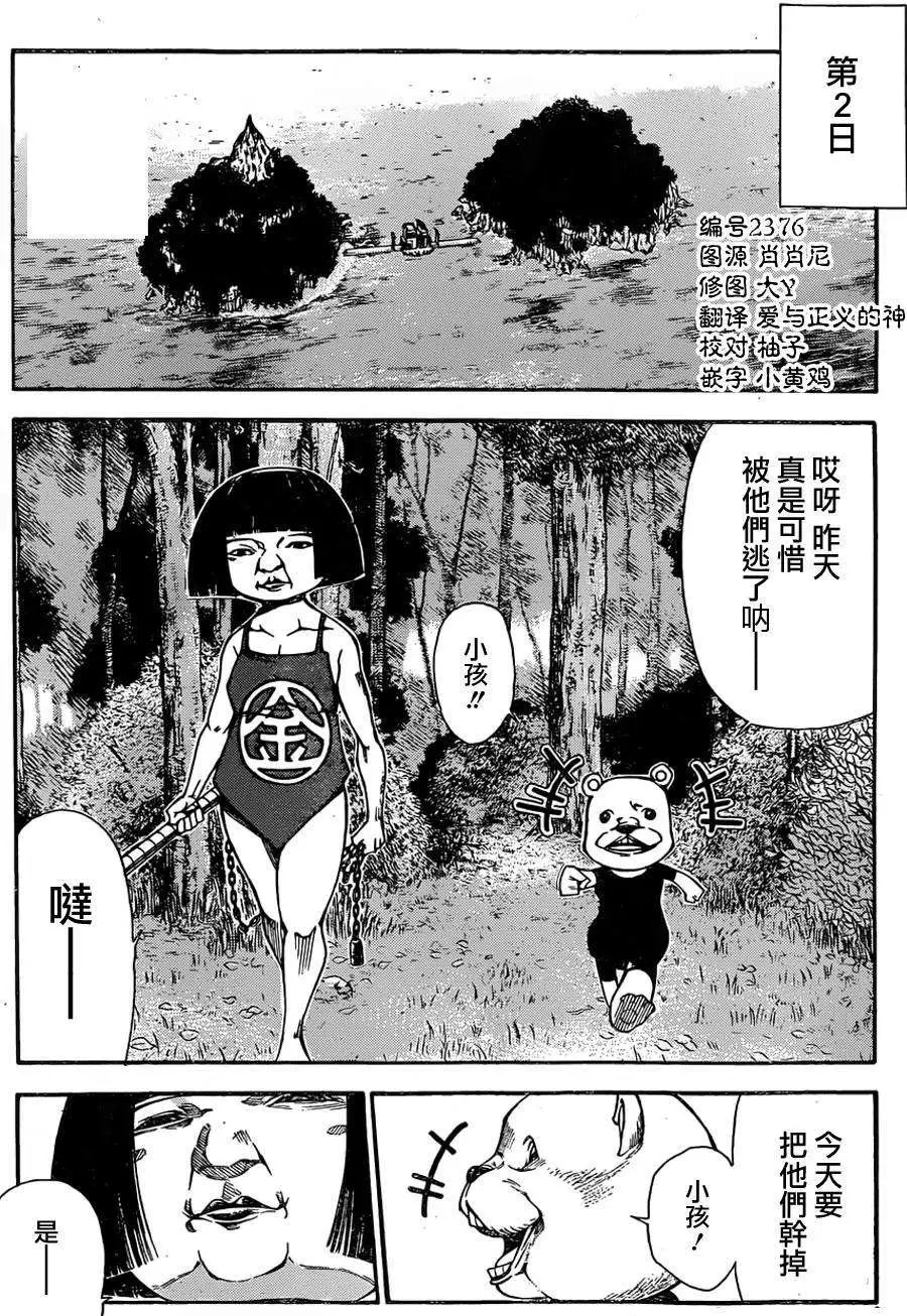 第2部72回