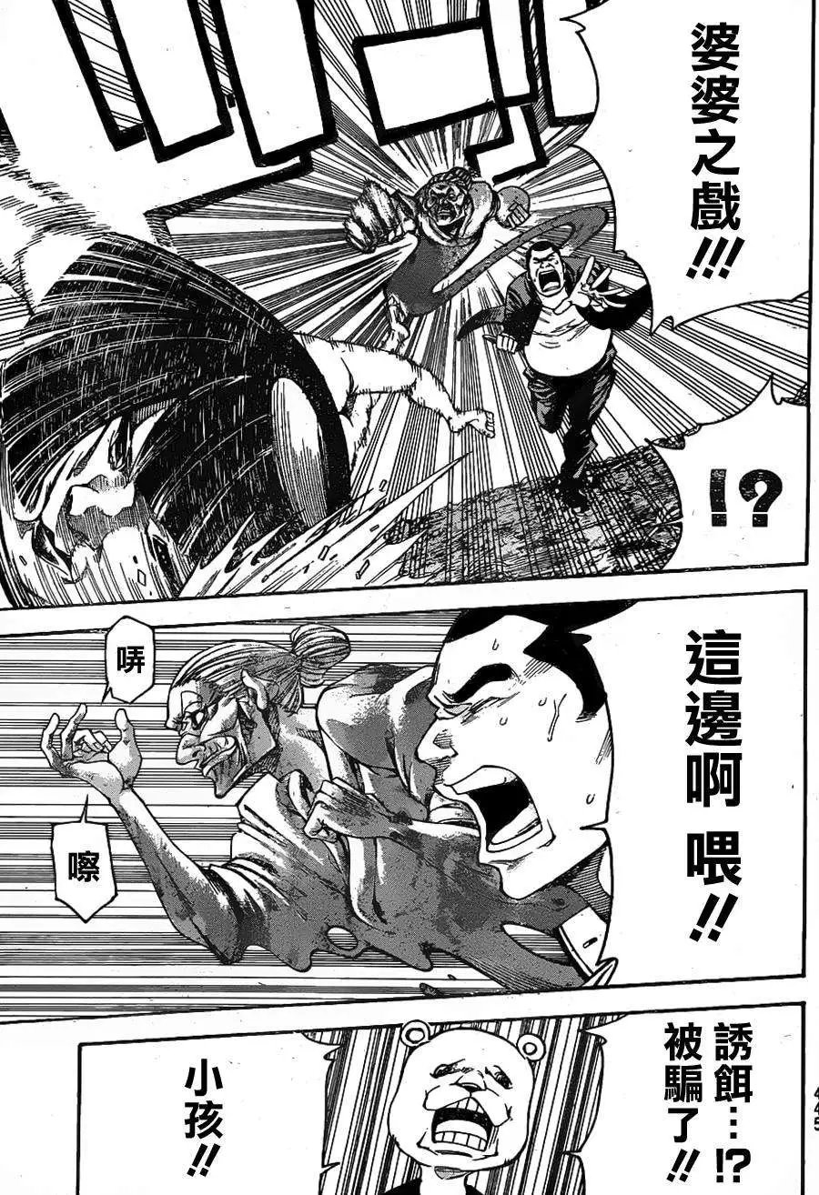 第2部72回