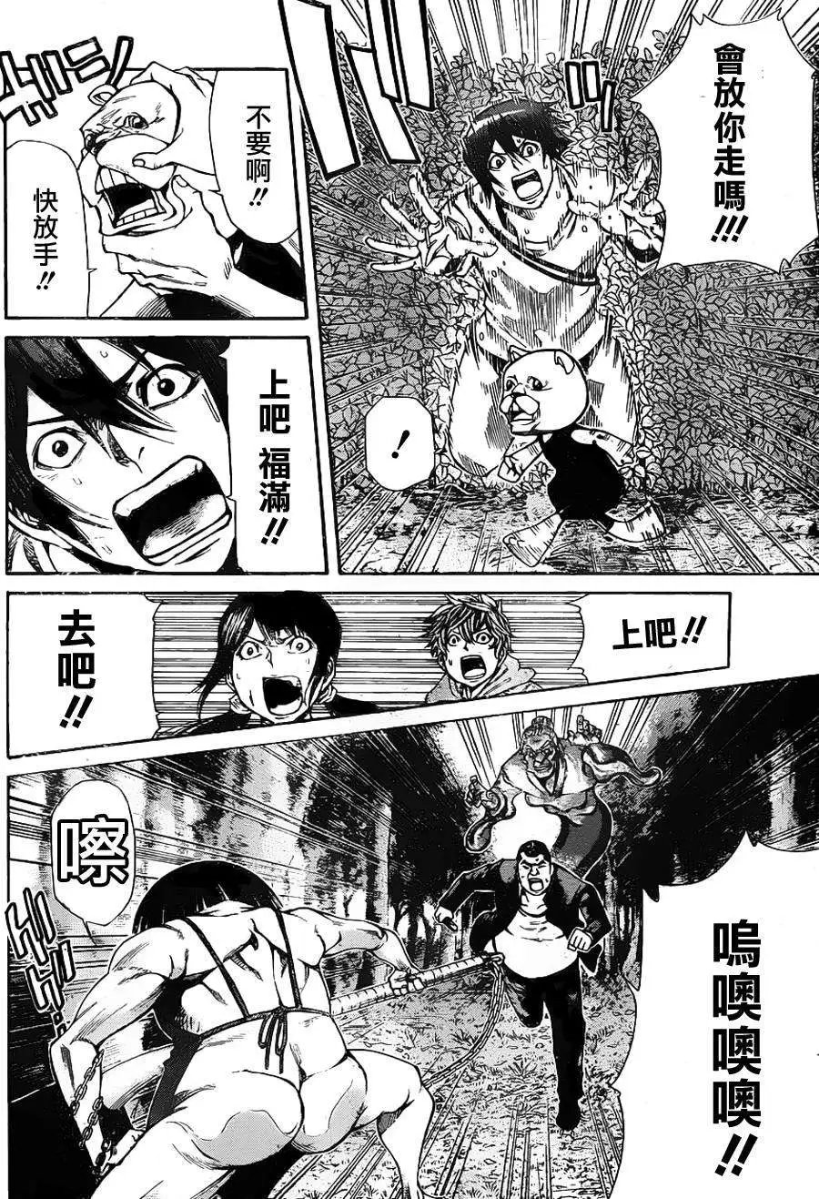 第2部72回