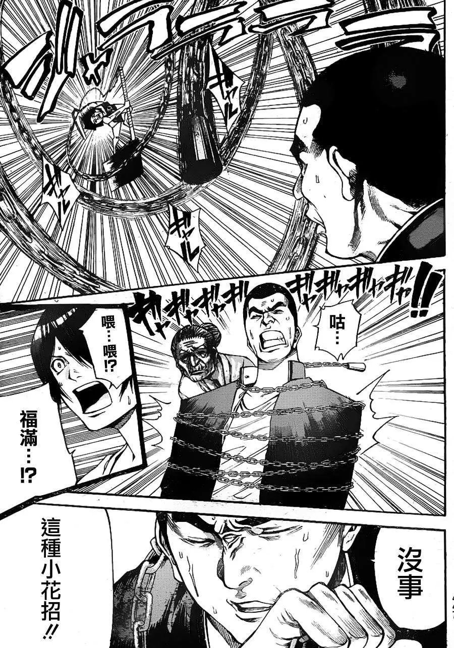第2部72回