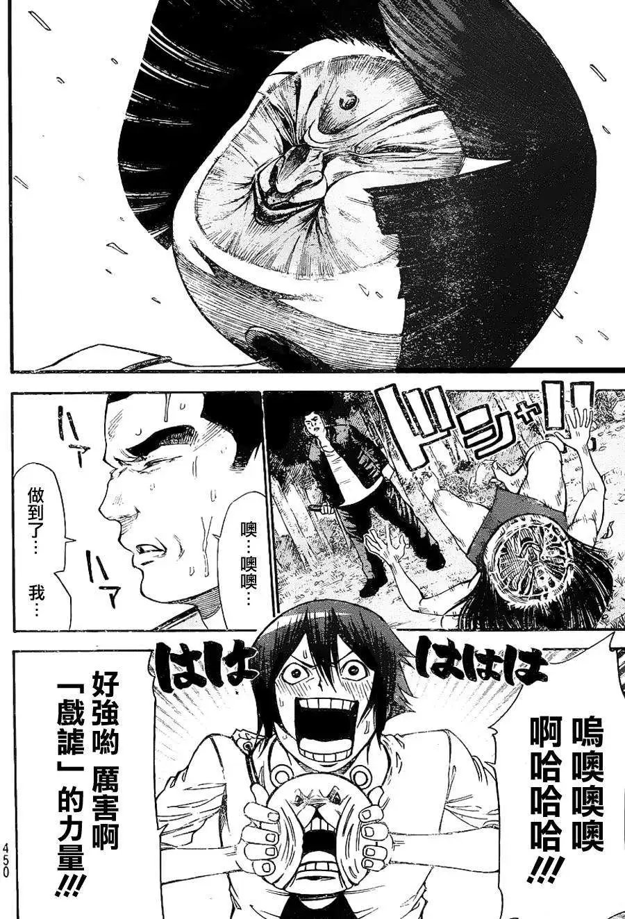 第2部72回