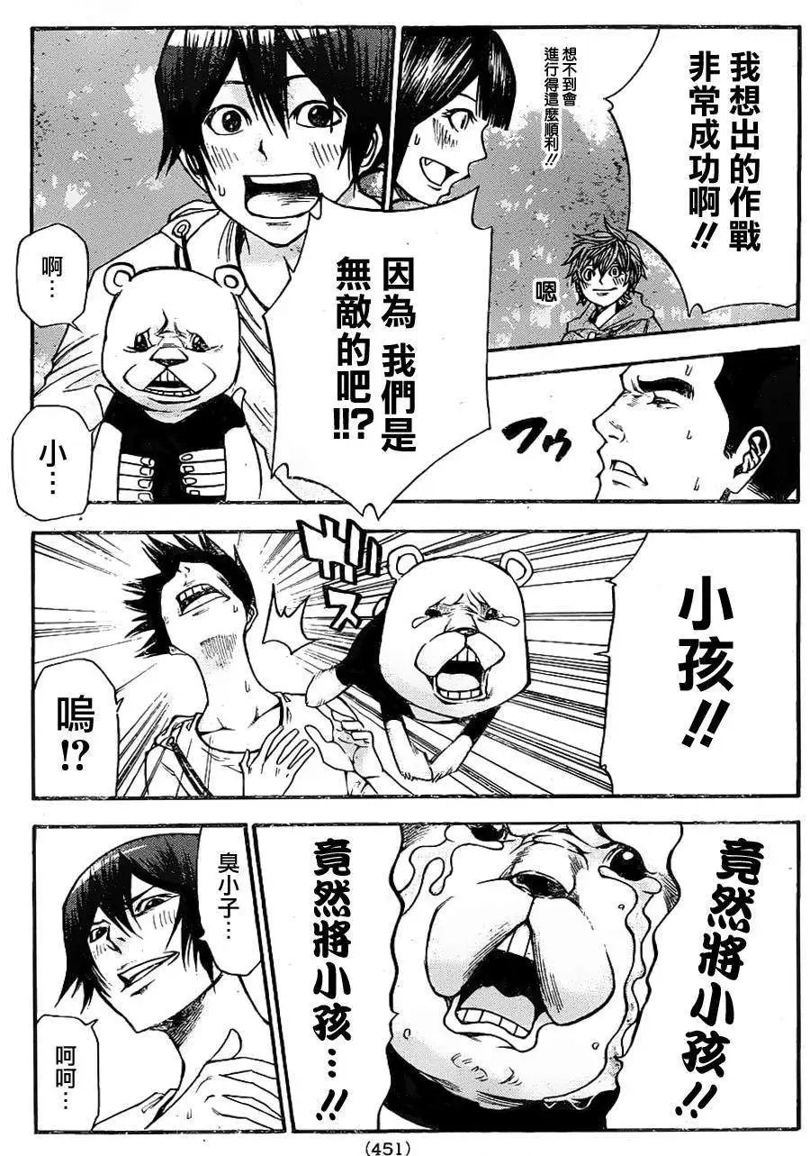 第2部72回