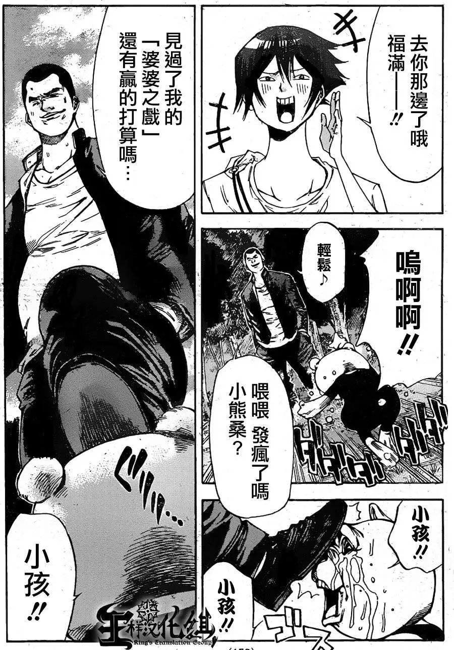 第2部72回