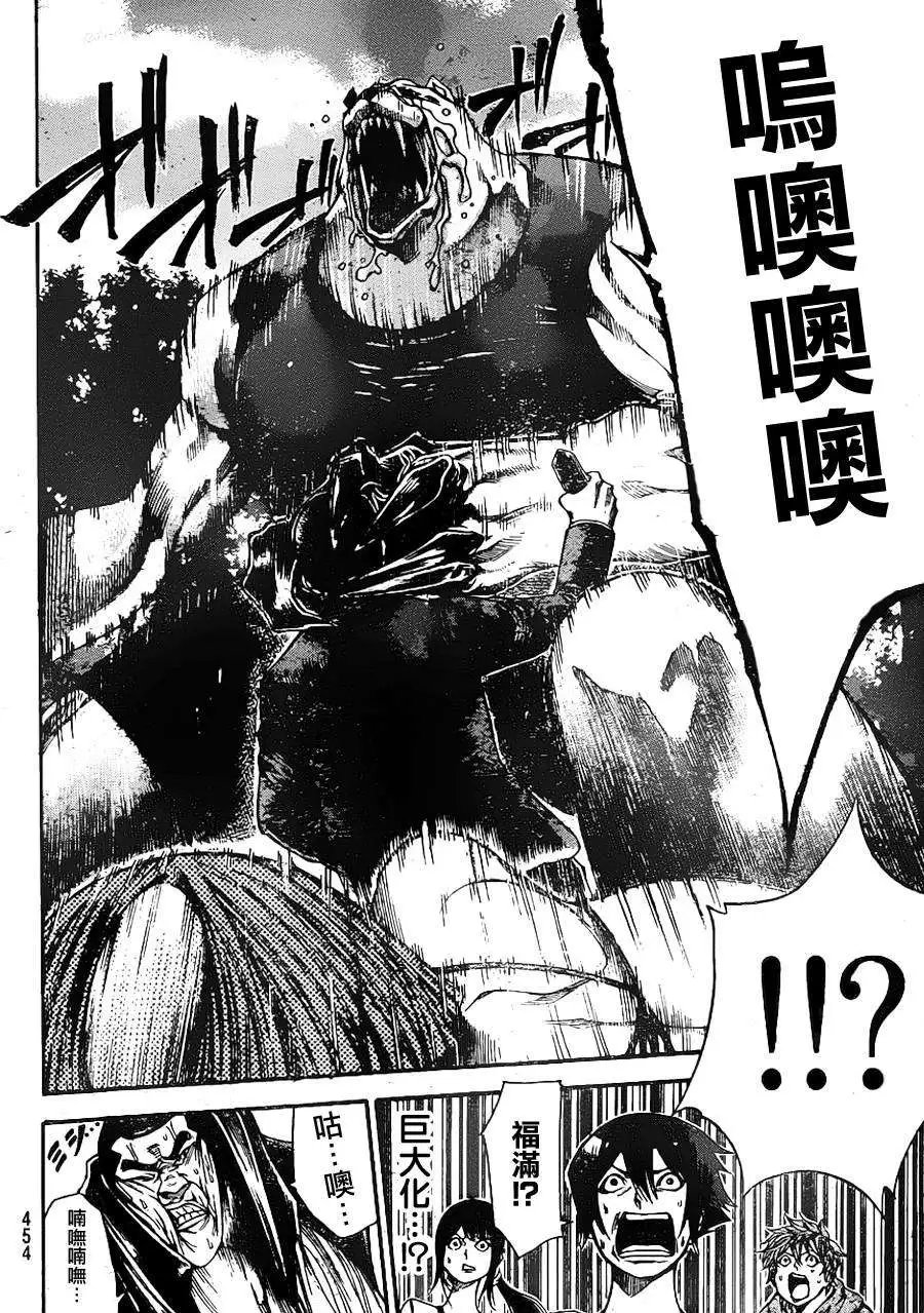 第2部72回