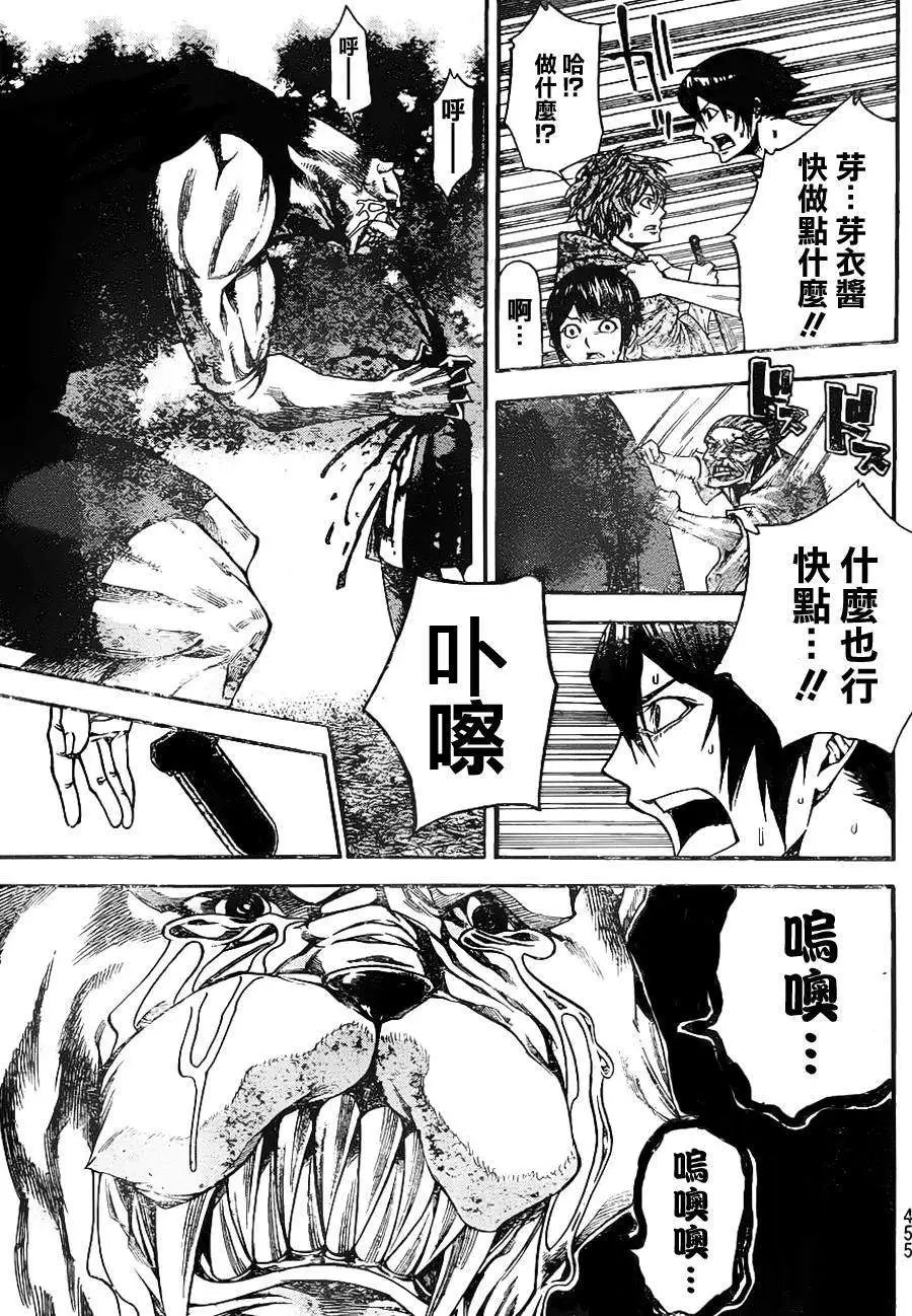 第2部72回