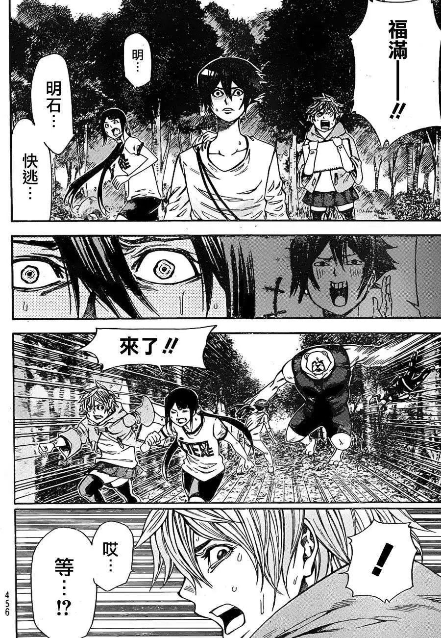 第2部72回