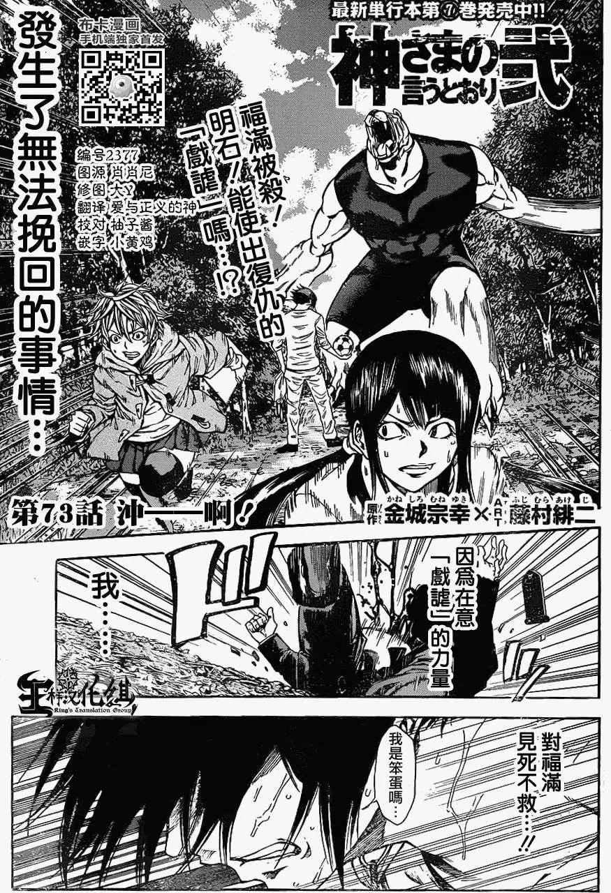 第2部73回