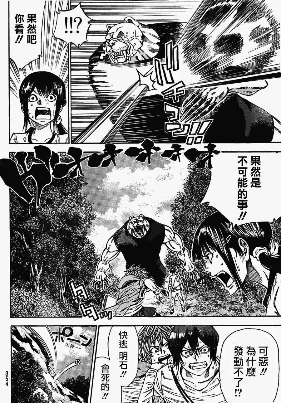 第2部73回