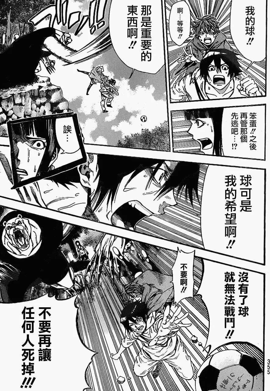 第2部73回