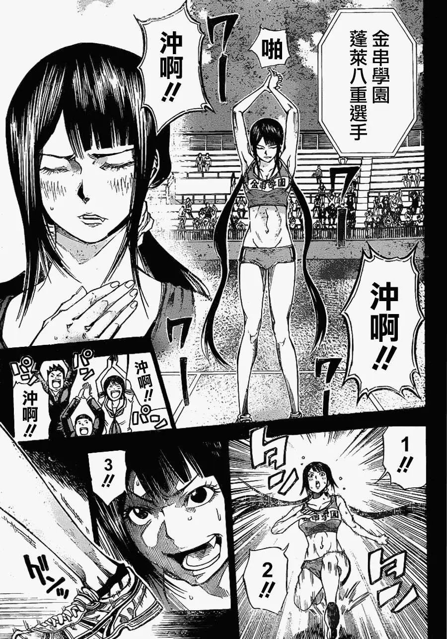 第2部73回