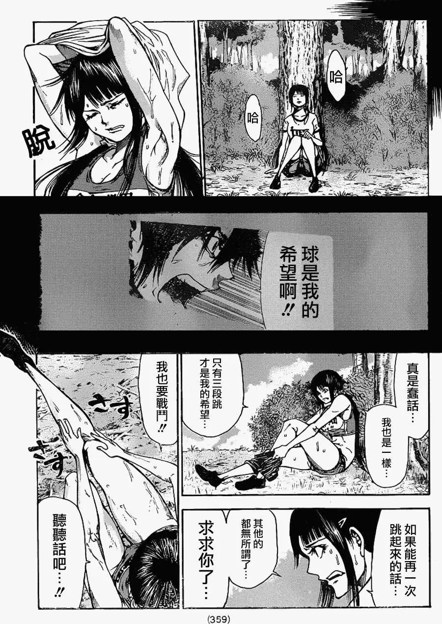 第2部73回