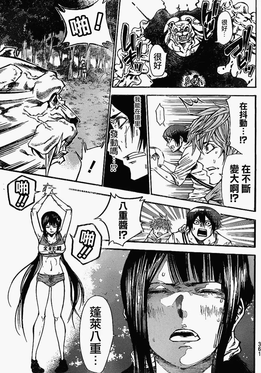 第2部73回