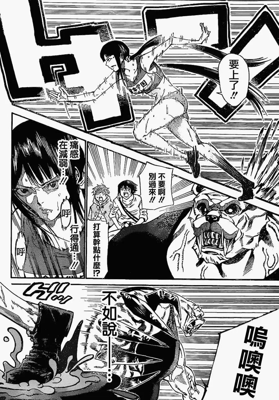 第2部73回