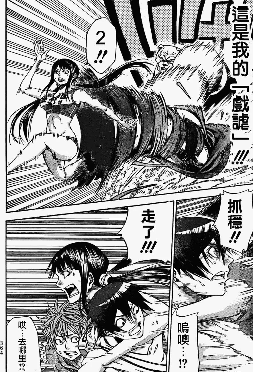 第2部73回