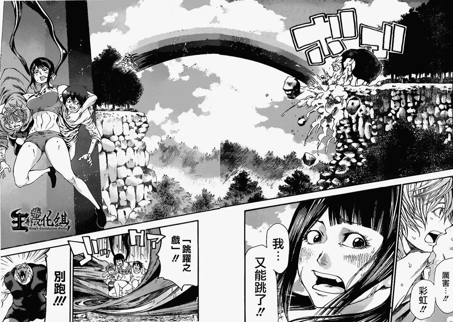 第2部73回