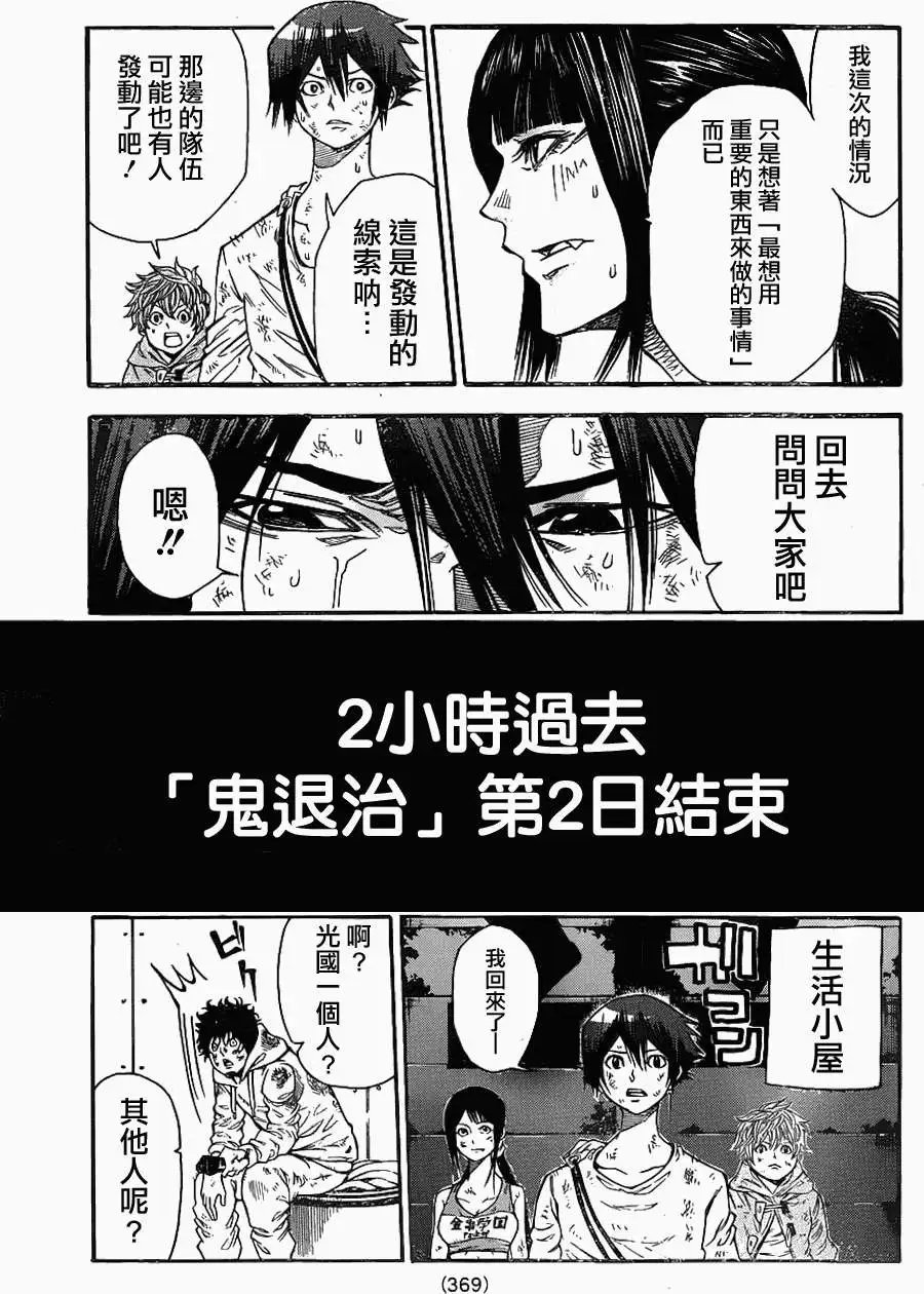 第2部73回