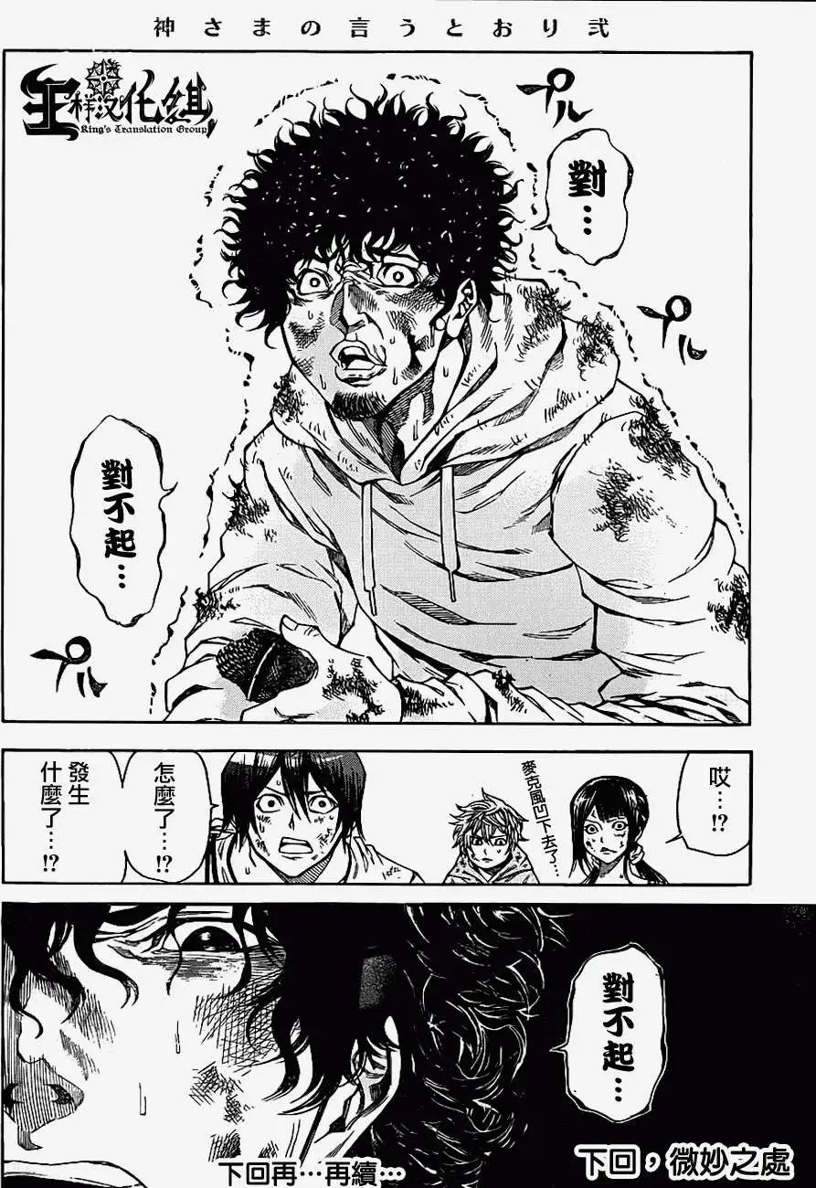 第2部73回