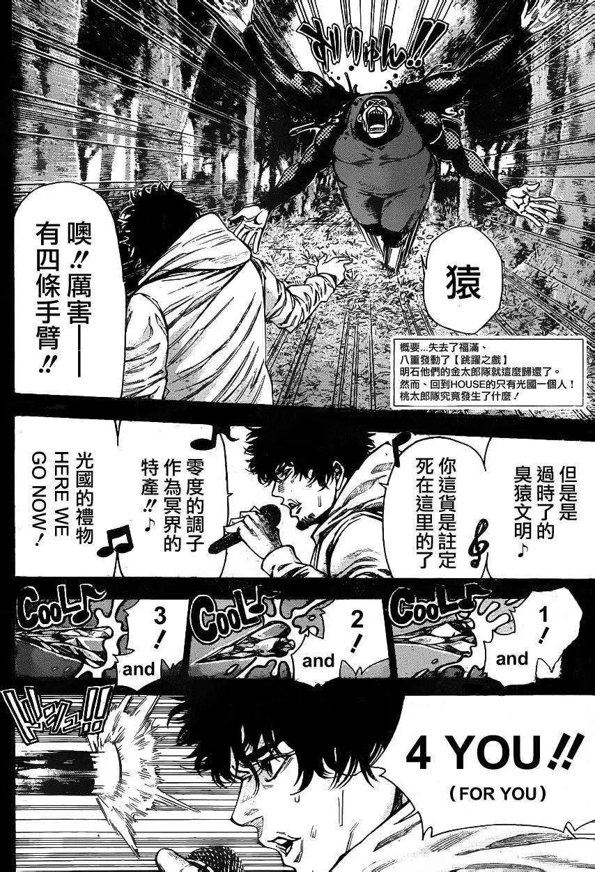 第2部74回