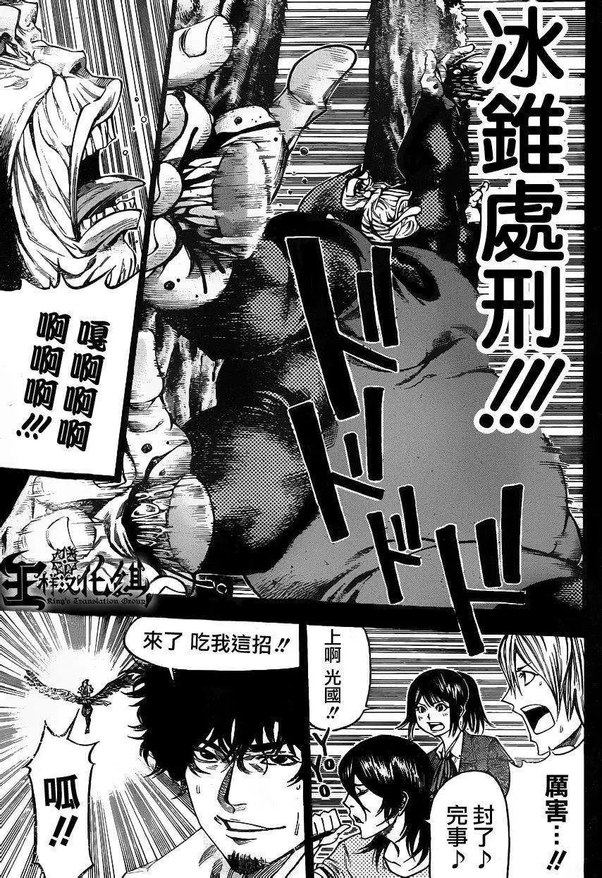 第2部74回