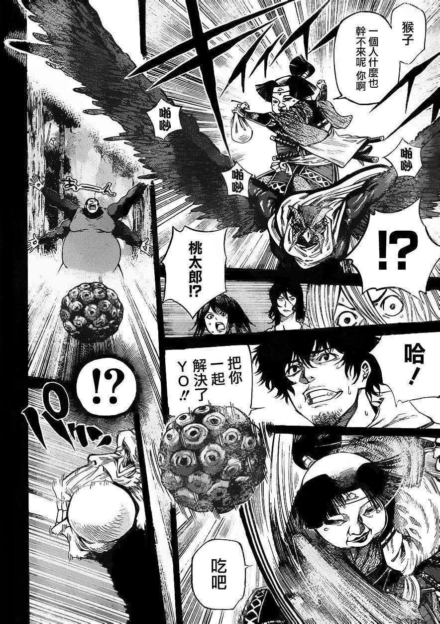 第2部74回