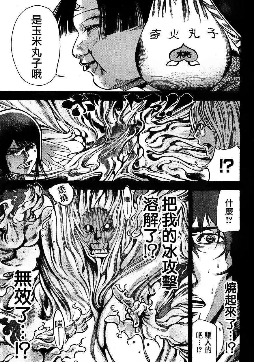 第2部74回