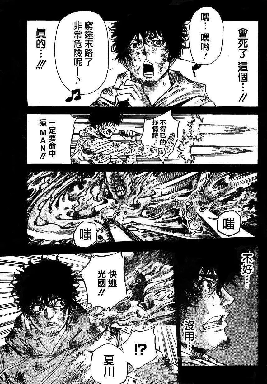第2部74回