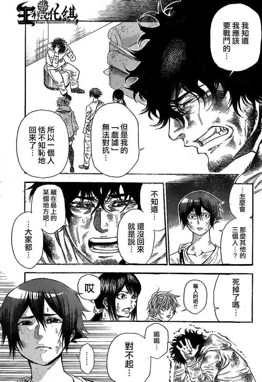第2部74回
