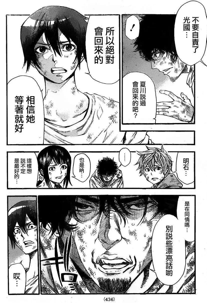 第2部74回