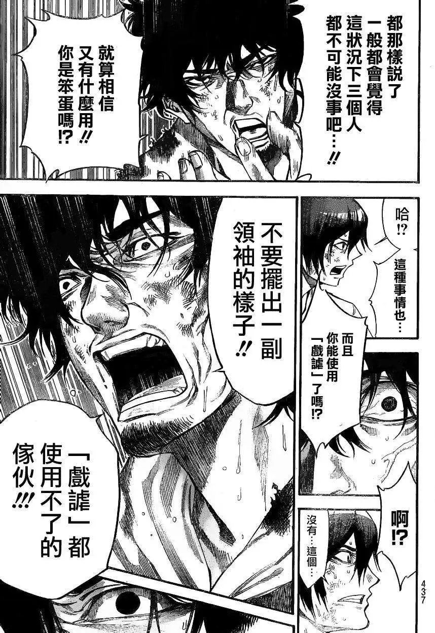 第2部74回