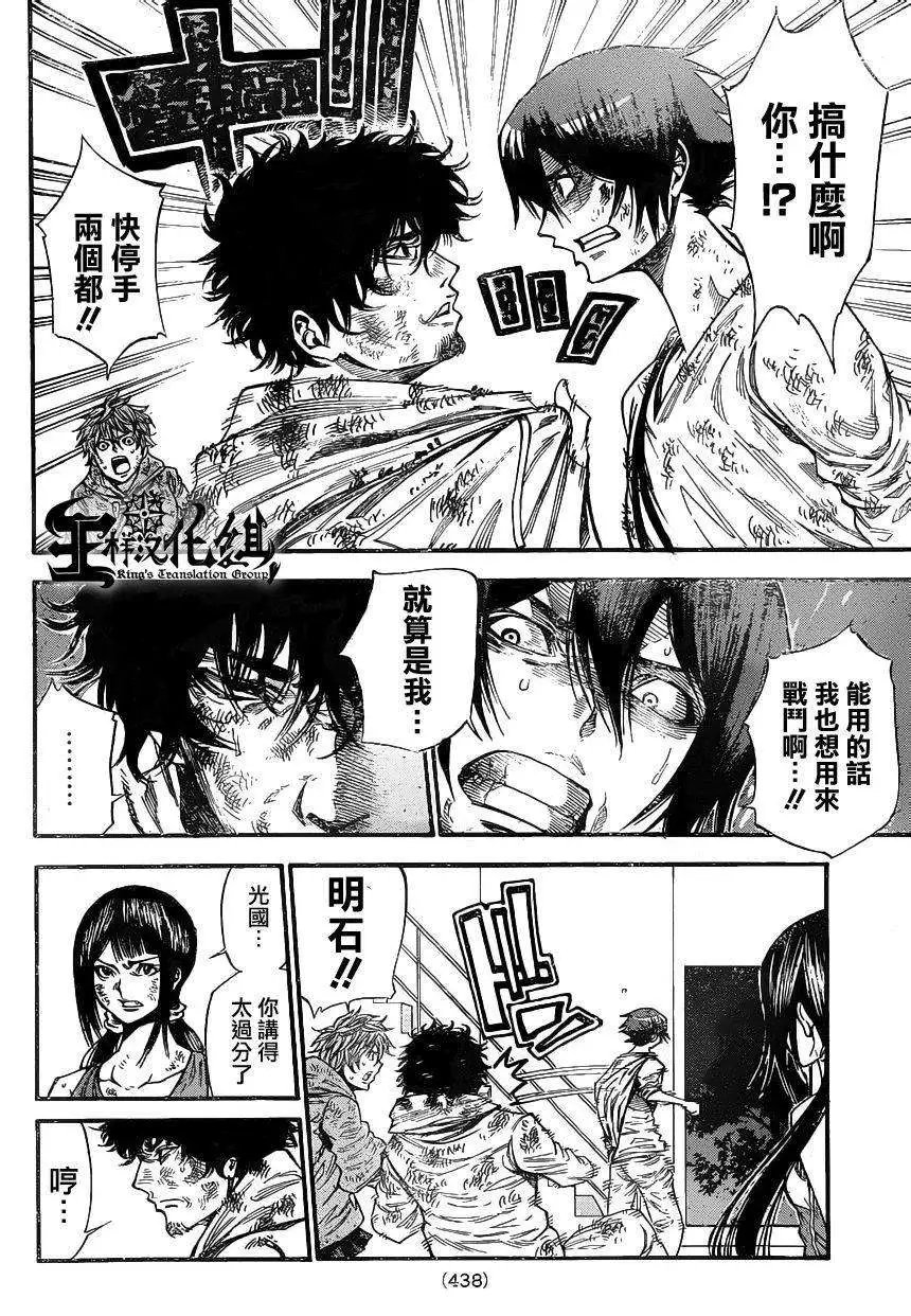 第2部74回
