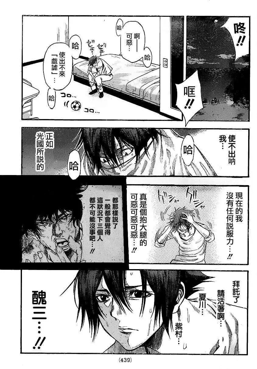 第2部74回