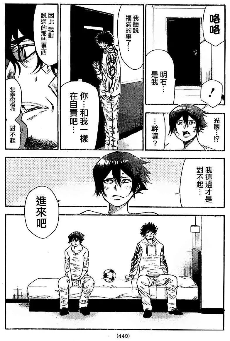 第2部74回