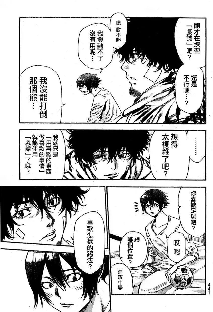 第2部74回