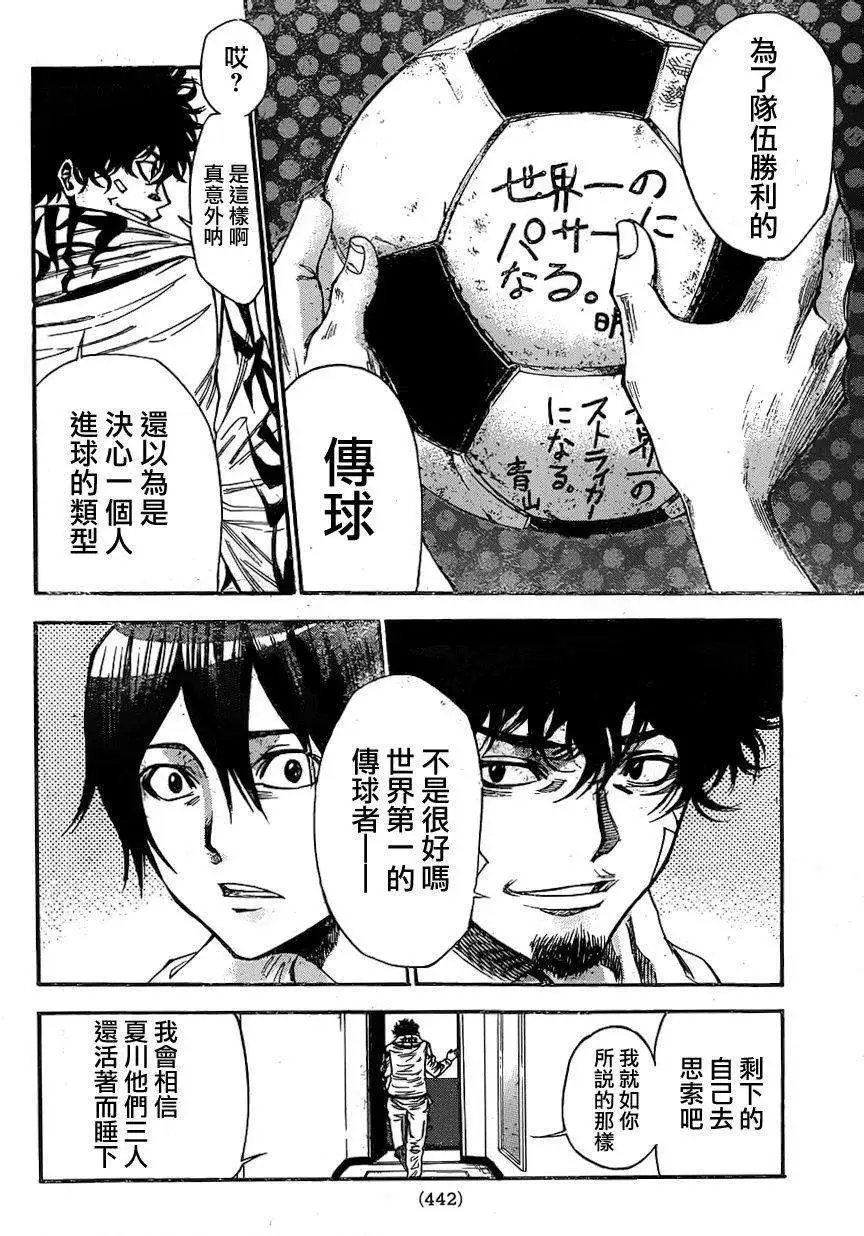 第2部74回