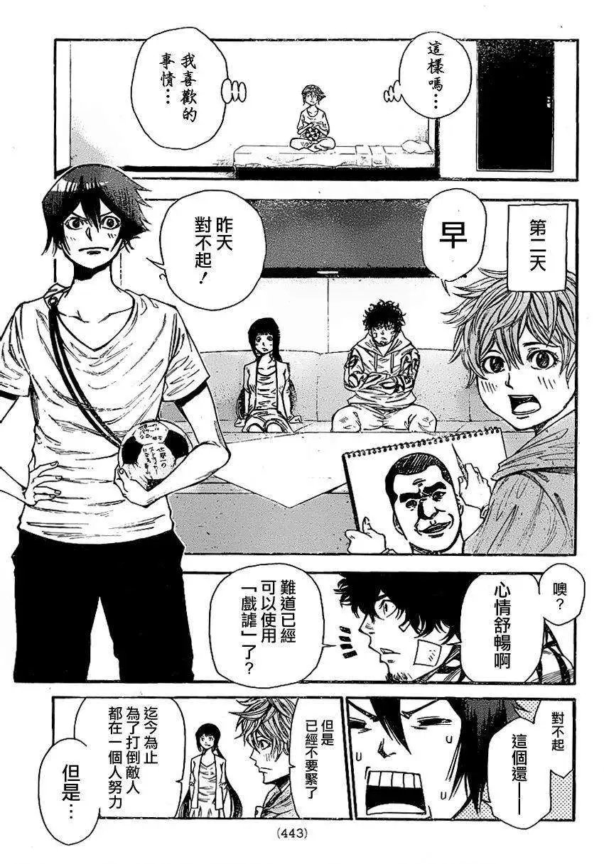 第2部74回