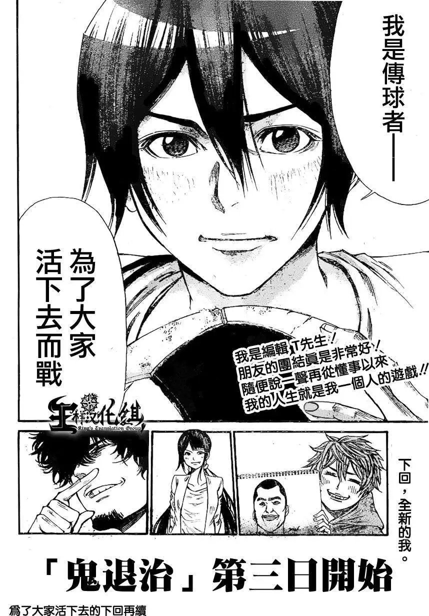 第2部74回