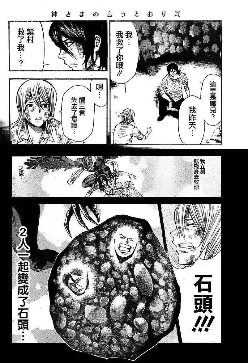 第2部75回