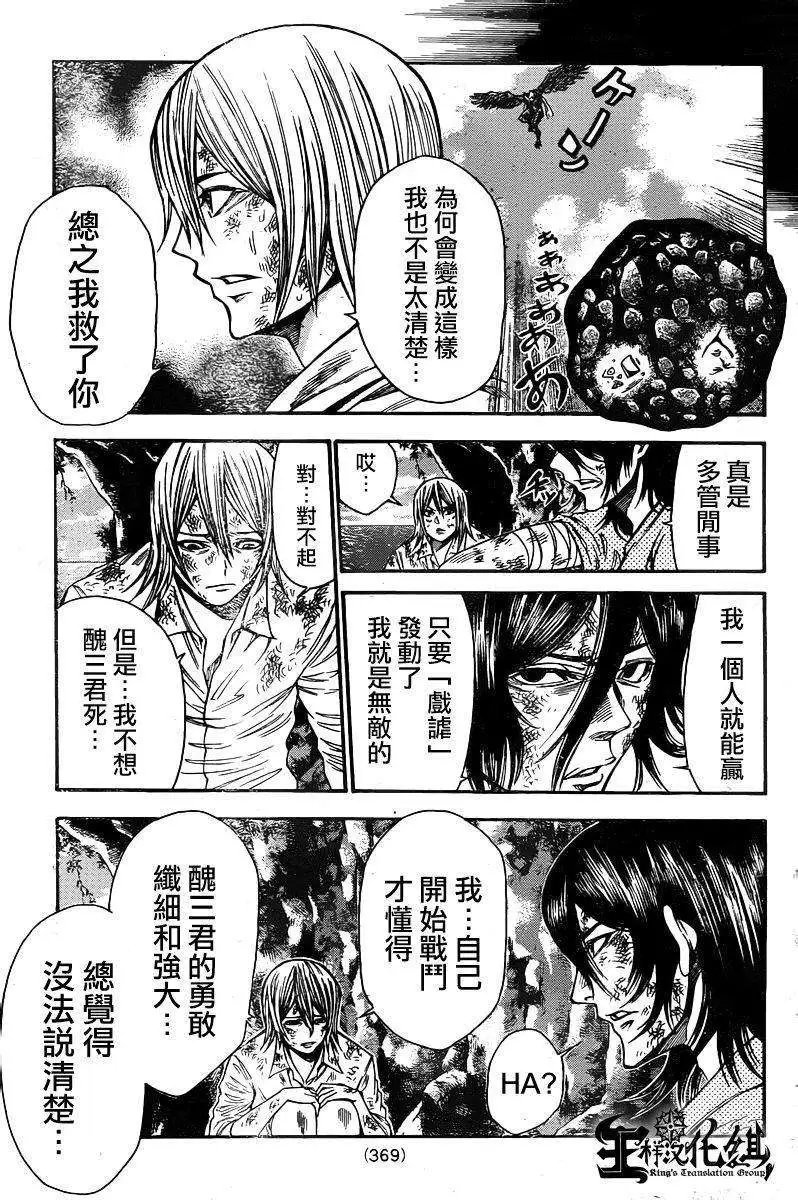 第2部75回